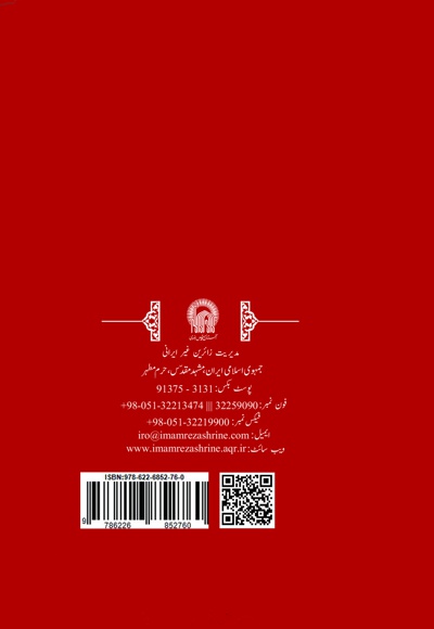 قیام حسینی